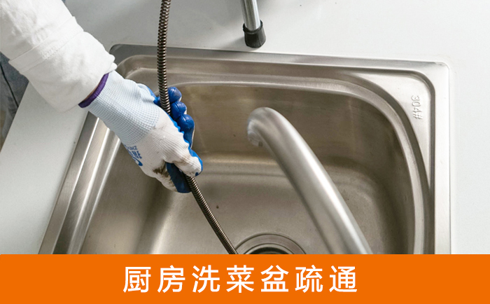 湘阴洗菜池疏通